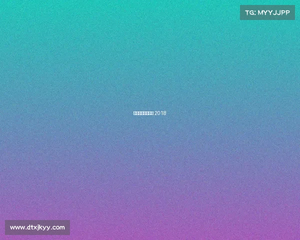 奥林匹克电竞项目 2018